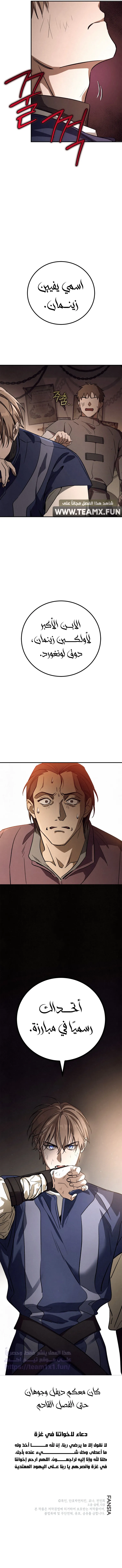 Children Of The Rune chapter 10 — page 10