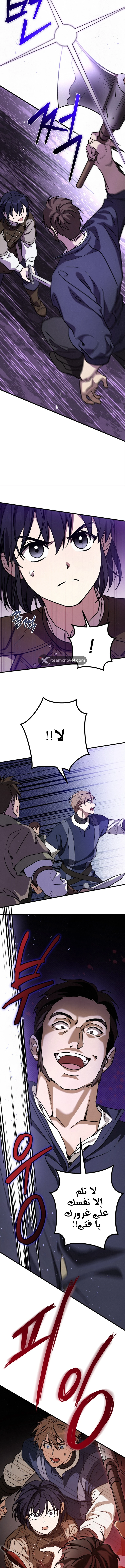 Children Of The Rune chapter 13 — page 3