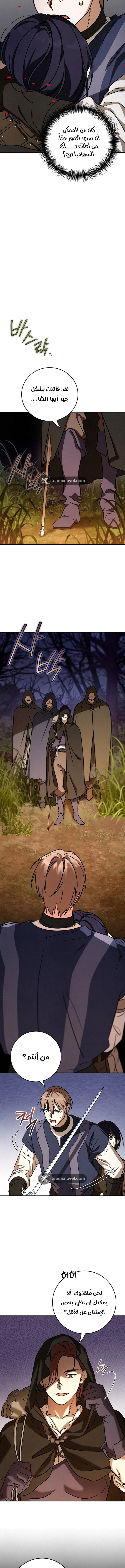 Children Of The Rune chapter 13 — page 5