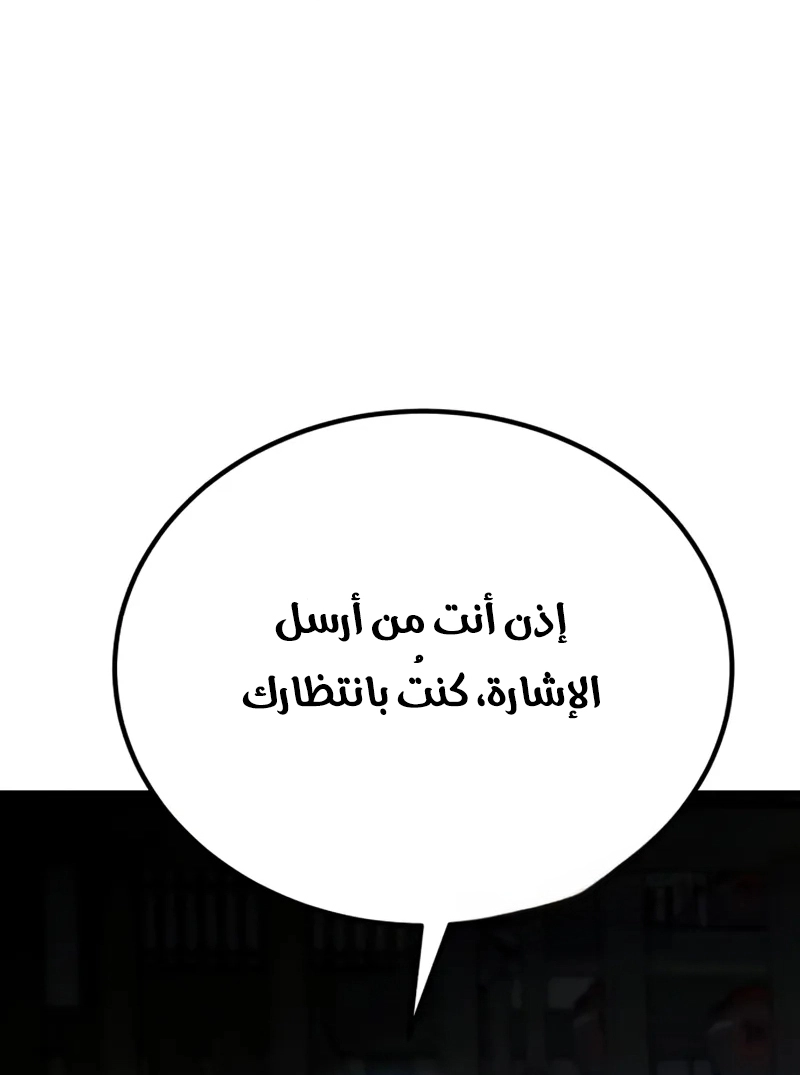 The Heavenly Demon Wants a Quiet Life الفصل 68 — صفحة 50