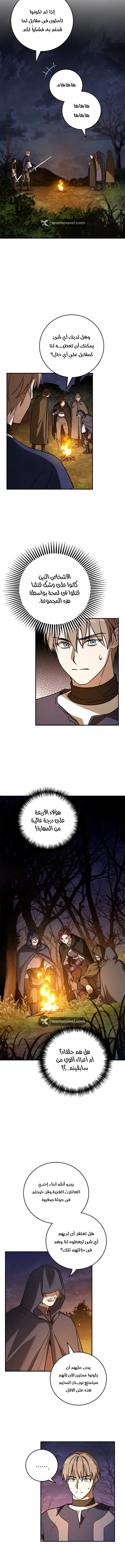 Children Of The Rune chapter 13 — page 6