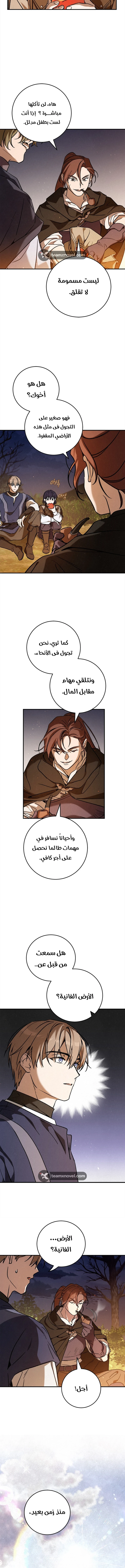 Children Of The Rune chapter 13 — page 9