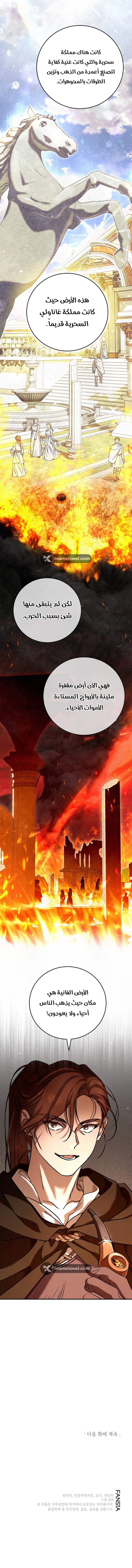 Children Of The Rune chapter 13 — page 10
