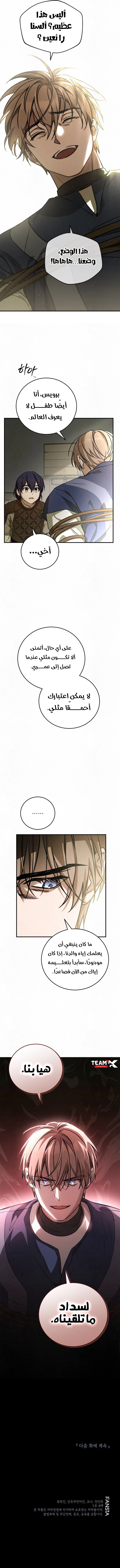 Children Of The Rune chapter 14 — page 8