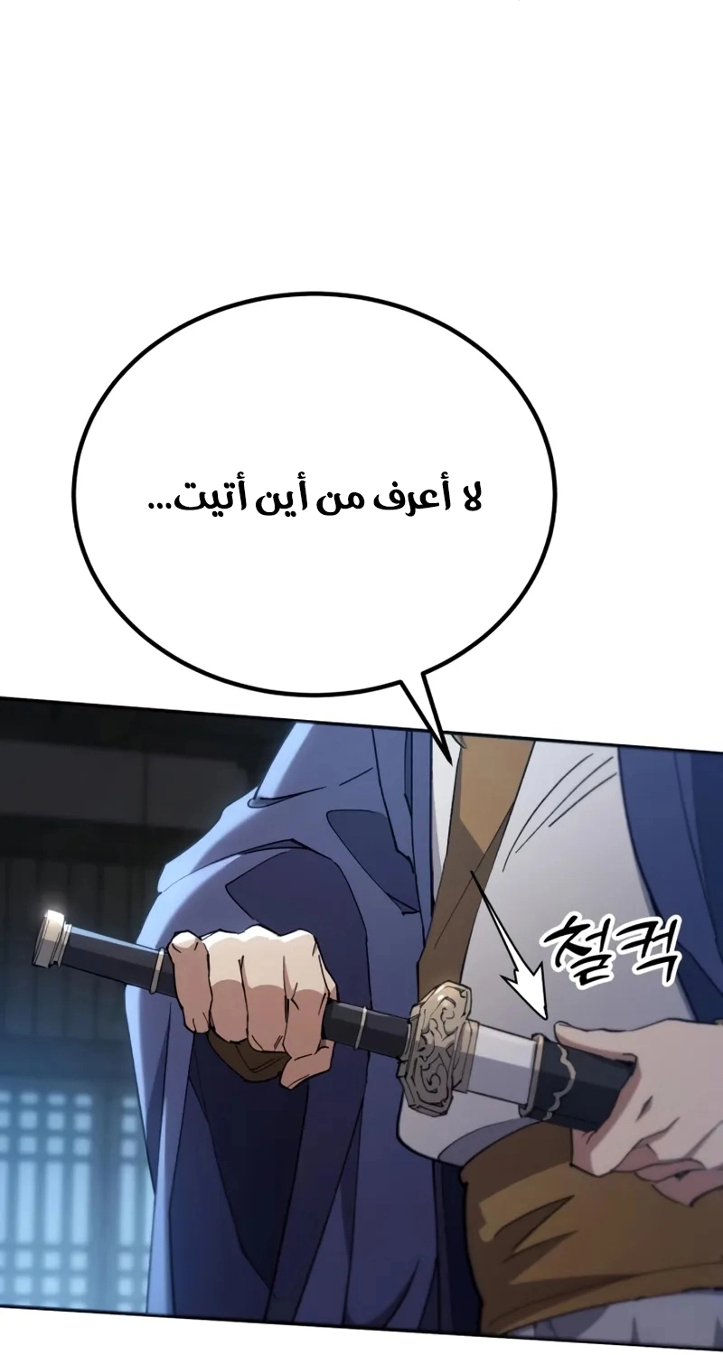 The Heavenly Demon Wants a Quiet Life الفصل 68 — صفحة 52