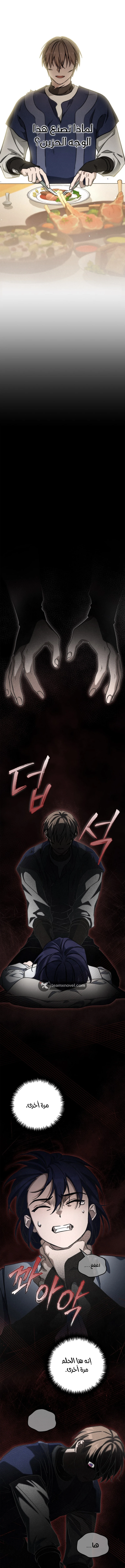 Children Of The Rune chapter 19 — page 6