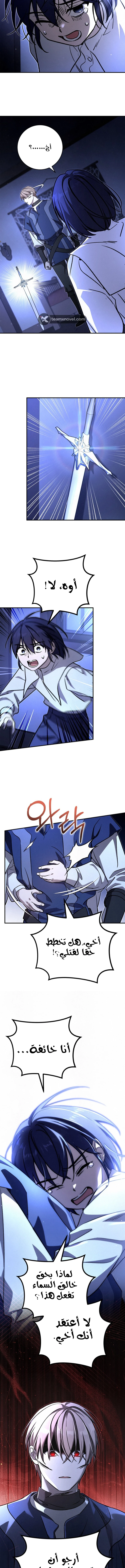 Children Of The Rune chapter 19 — page 9
