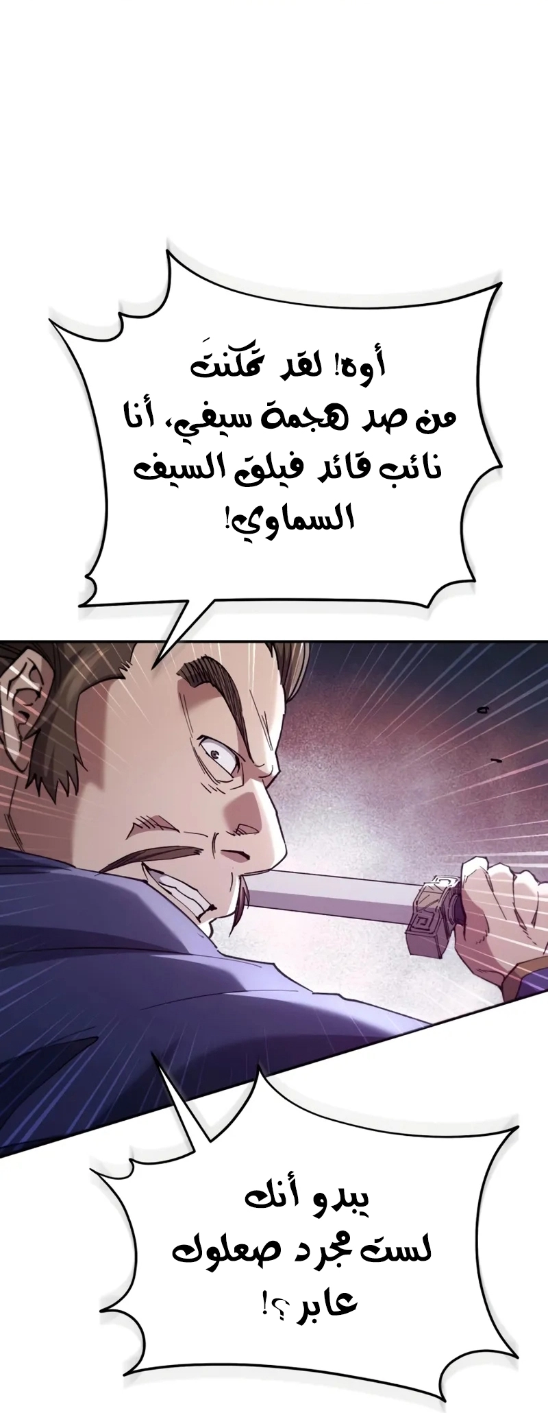 The Heavenly Demon Wants a Quiet Life الفصل 68 — صفحة 56