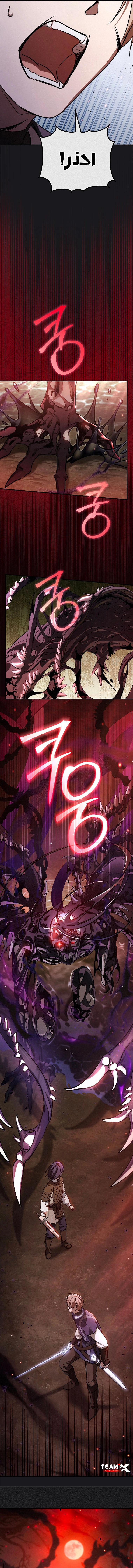 Children Of The Rune chapter 20 — page 7
