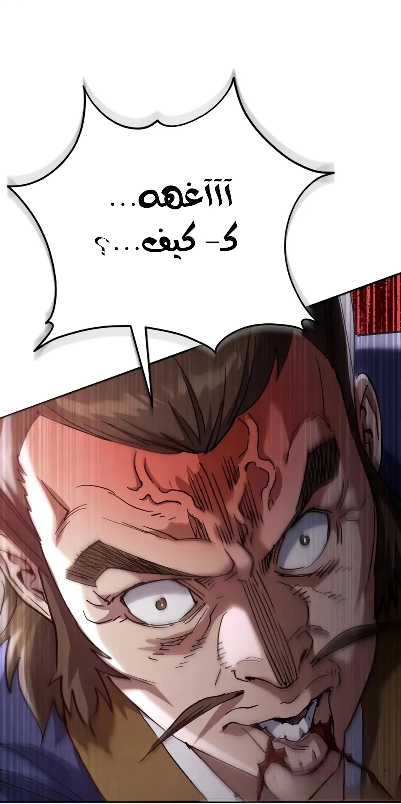 The Heavenly Demon Wants a Quiet Life الفصل 68 — صفحة 61