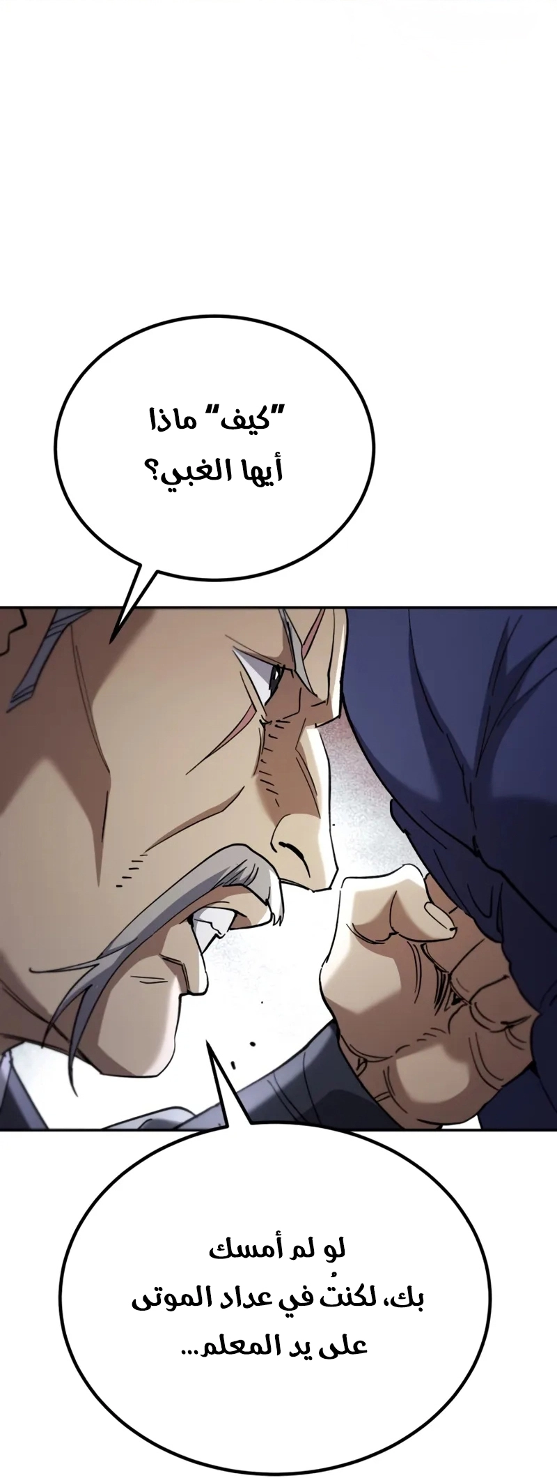 The Heavenly Demon Wants a Quiet Life الفصل 68 — صفحة 62