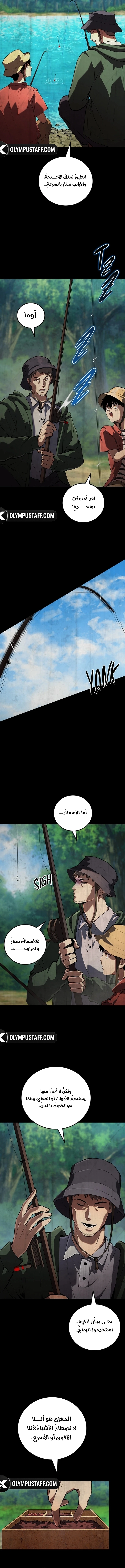 Defiance of the Fall الفصل 5 — صفحة 3