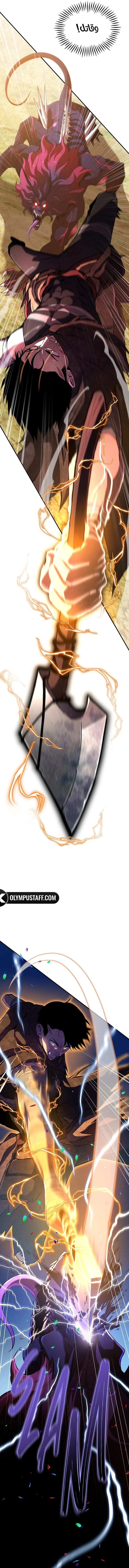 Defiance of the Fall الفصل 5 — صفحة 10