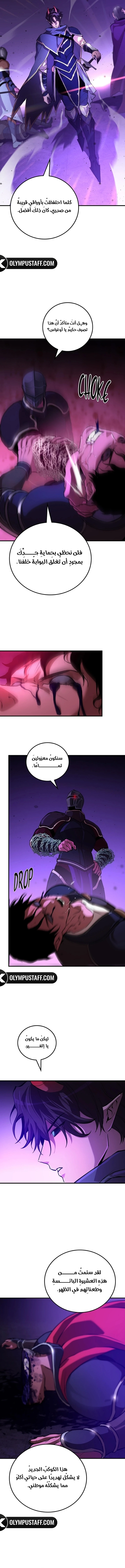 Defiance of the Fall الفصل 5 — صفحة 22