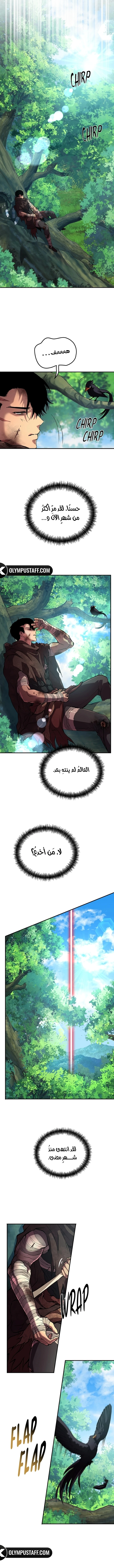Defiance of the Fall الفصل 6 — صفحة 10