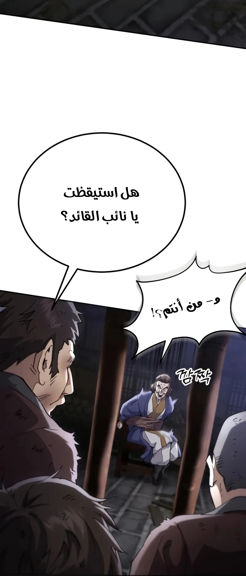 The Heavenly Demon Wants a Quiet Life الفصل 68 — صفحة 67