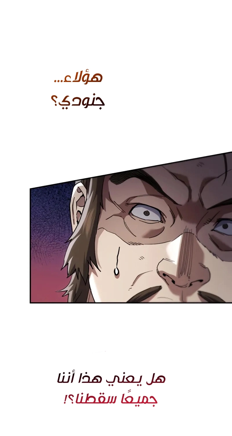 The Heavenly Demon Wants a Quiet Life الفصل 68 — صفحة 69