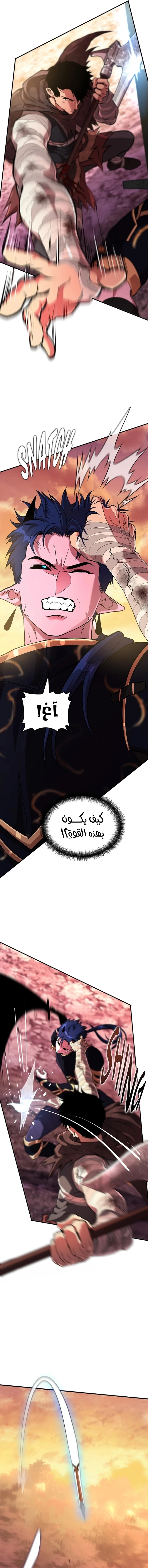 Defiance of the Fall الفصل 8 — صفحة 18