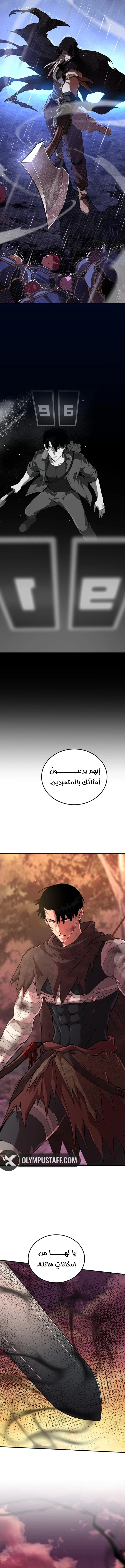 Defiance of the Fall الفصل 8 — صفحة 22