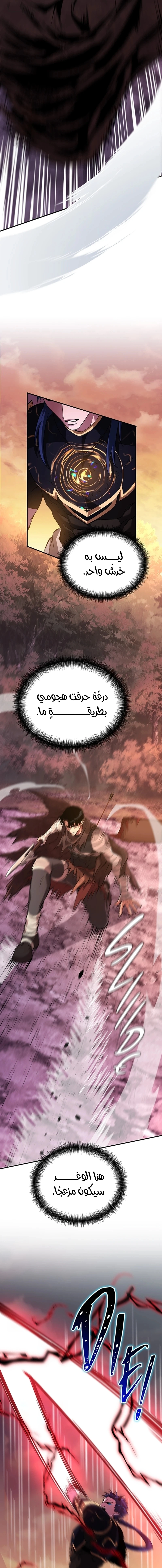 Defiance of the Fall الفصل 9 — صفحة 4