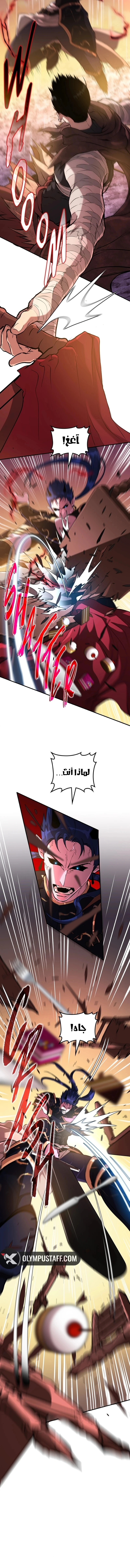 Defiance of the Fall الفصل 9 — صفحة 5