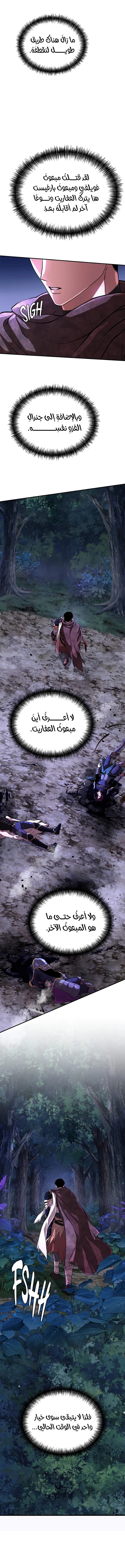 Defiance of the Fall الفصل 9 — صفحة 20