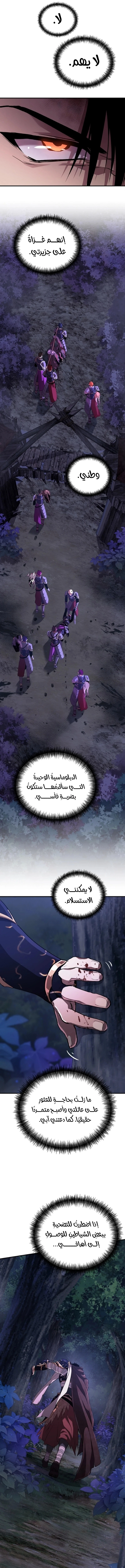 Defiance of the Fall الفصل 10 — صفحة 6