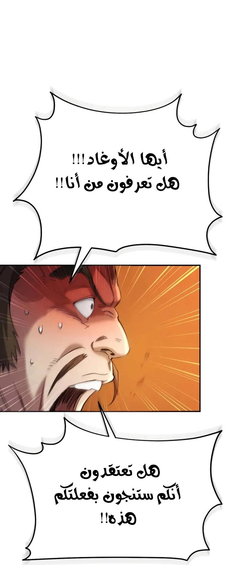The Heavenly Demon Wants a Quiet Life الفصل 68 — صفحة 73