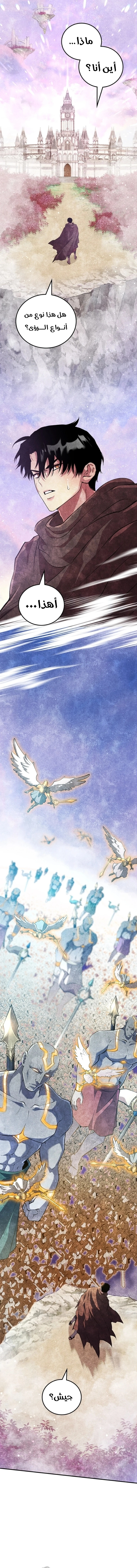 Defiance of the Fall الفصل 10 — صفحة 20