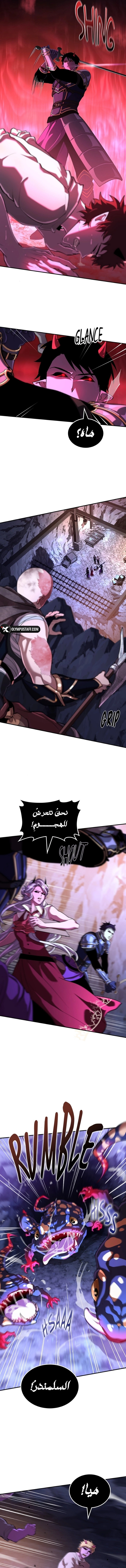 Defiance of the Fall الفصل 15 — صفحة 10