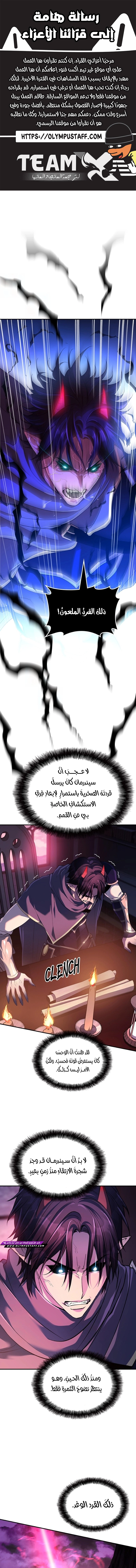 Defiance of the Fall الفصل 17 — صفحة 2