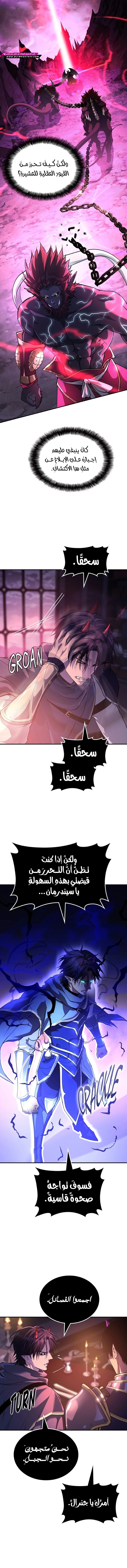 Defiance of the Fall الفصل 17 — صفحة 3
