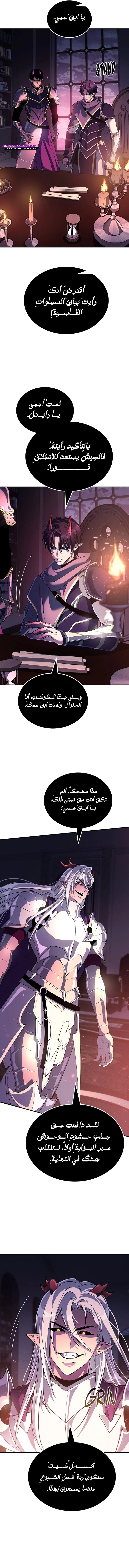 Defiance of the Fall الفصل 17 — صفحة 4