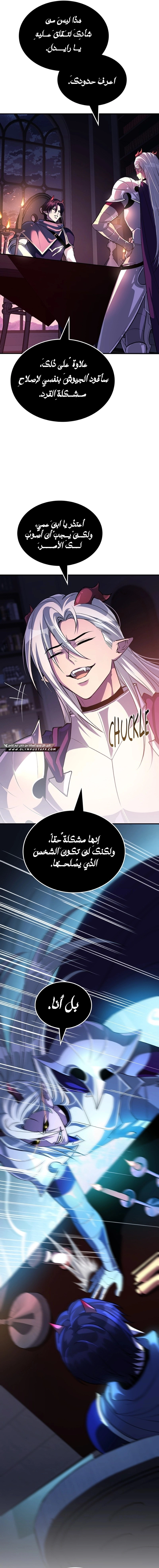 Defiance of the Fall الفصل 17 — صفحة 5