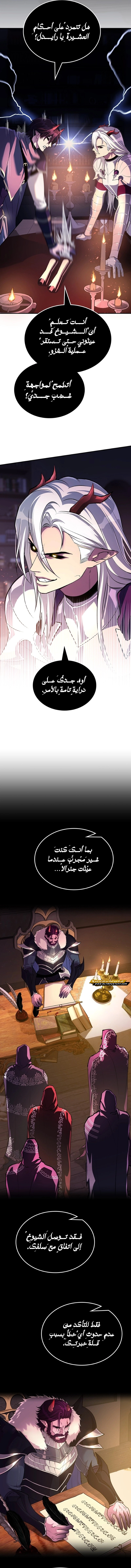 Defiance of the Fall الفصل 17 — صفحة 6