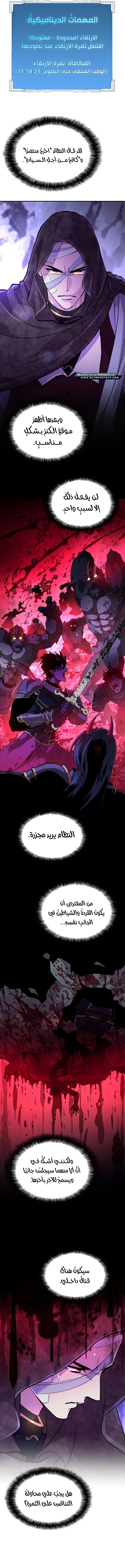 Defiance of the Fall الفصل 17 — صفحة 9