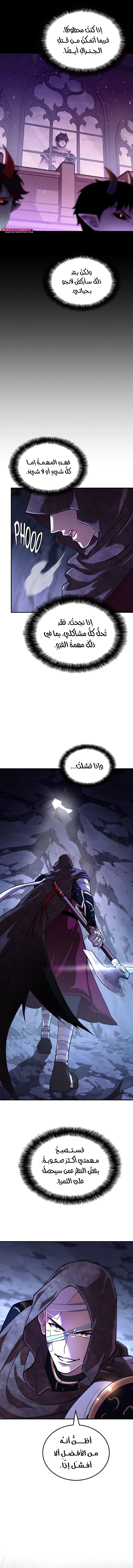 Defiance of the Fall الفصل 17 — صفحة 12