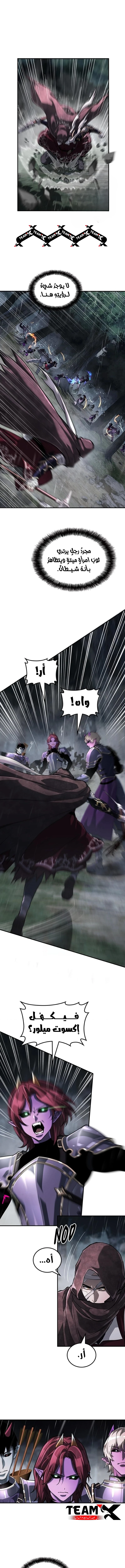 Defiance of the Fall الفصل 18 — صفحة 5