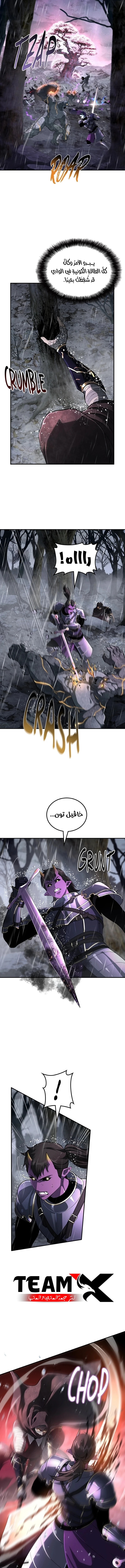 Defiance of the Fall الفصل 18 — صفحة 9