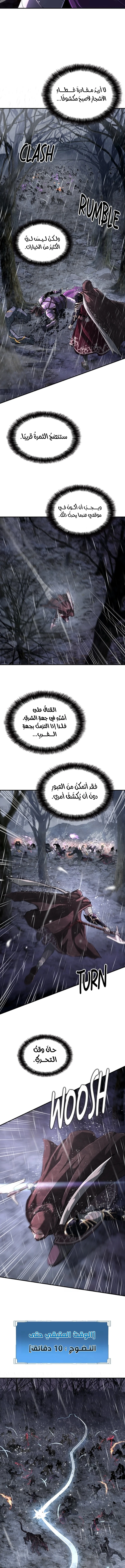 Defiance of the Fall الفصل 18 — صفحة 10
