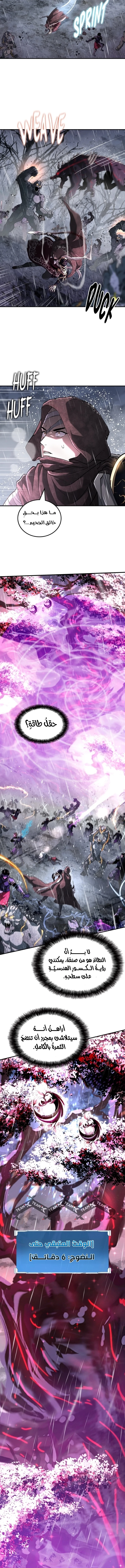 Defiance of the Fall الفصل 18 — صفحة 11