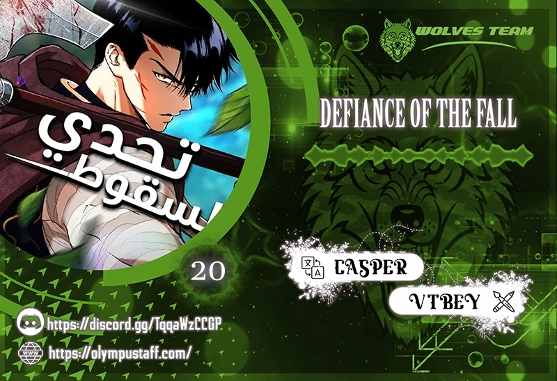 Defiance of the Fall الفصل 20 — صفحة 1
