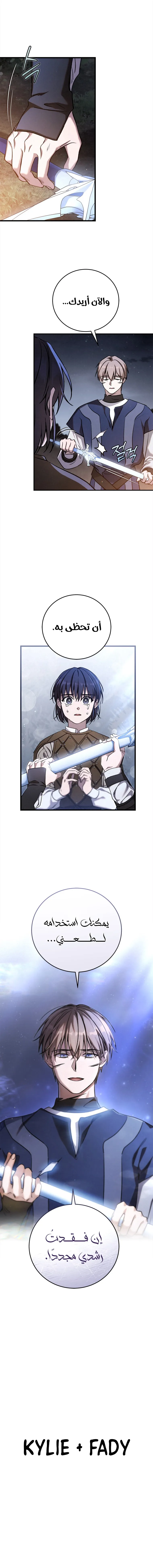 Children Of The Rune chapter 21 — page 9