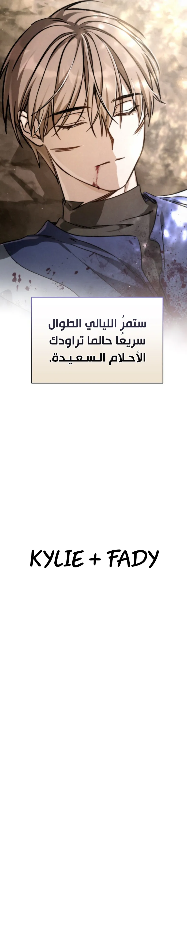 Children Of The Rune chapter 22 — page 9