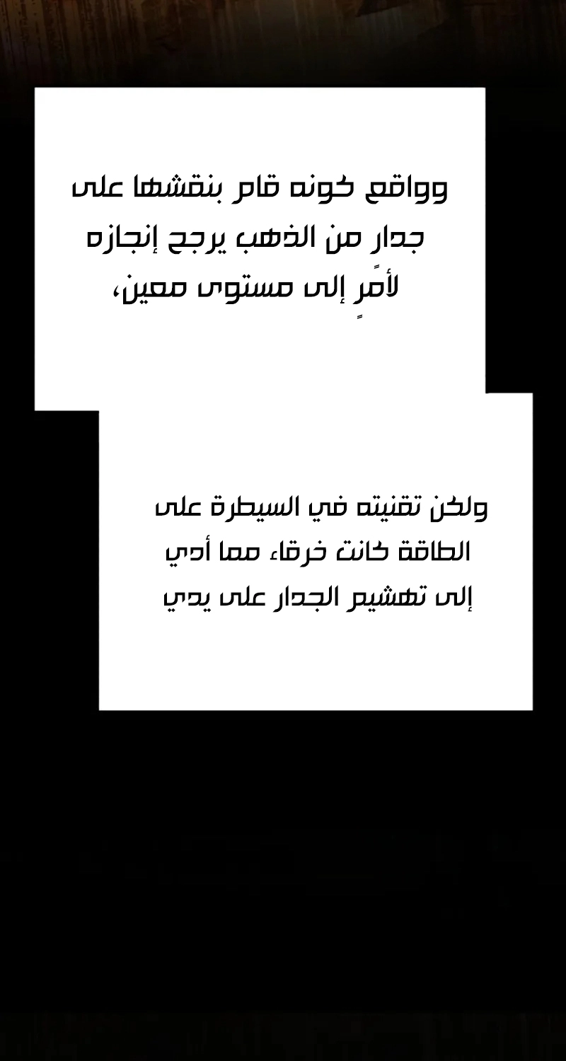 The Heavenly Demon Wants a Quiet Life الفصل 68 — صفحة 97