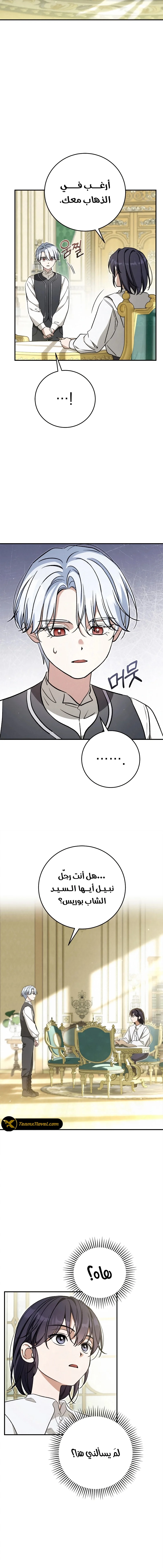 Children Of The Rune chapter 29 — page 10