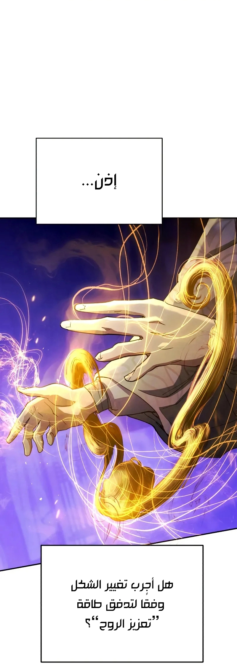 The Heavenly Demon Wants a Quiet Life الفصل 69 — صفحة 5