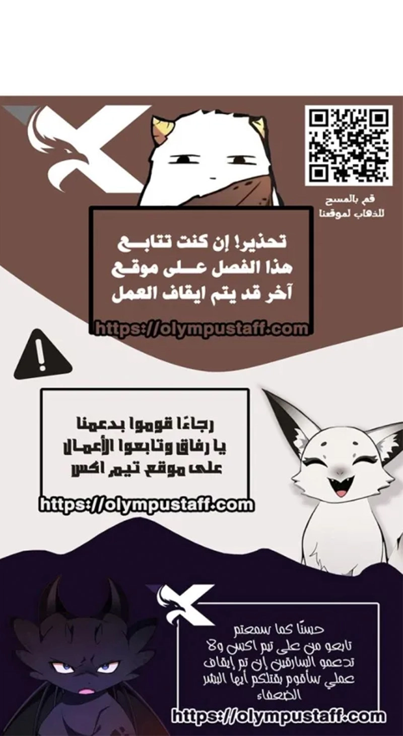 Children Of The Rune الفصل 52 — صفحة 9