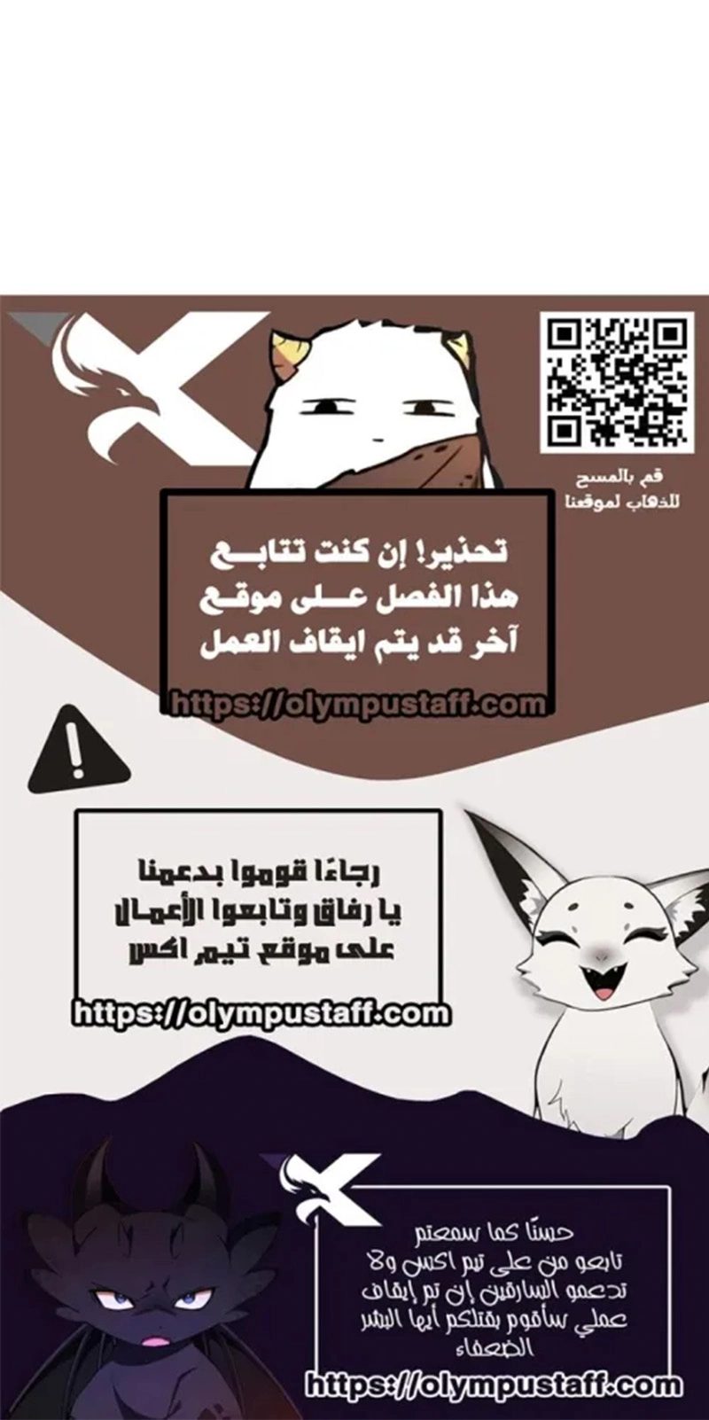 Children Of The Rune الفصل 53 — صفحة 9