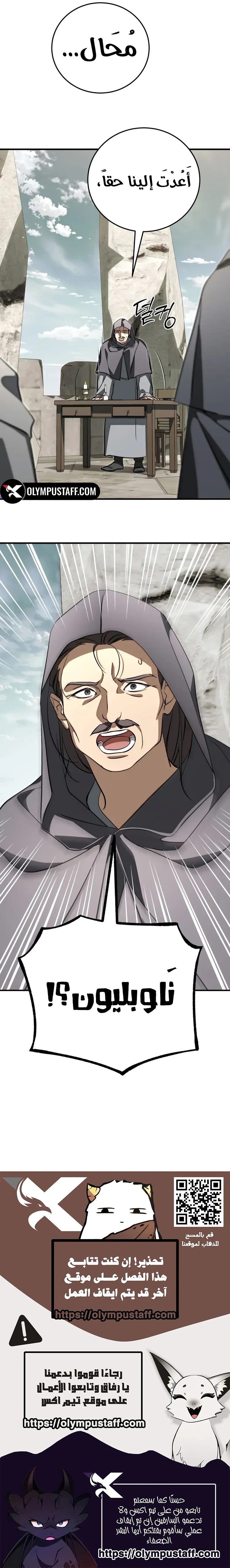 Children Of The Rune chapter 54 — page 9